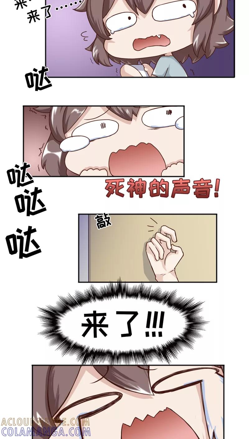 第16话-欧气人生-凤凰动漫（第5张）