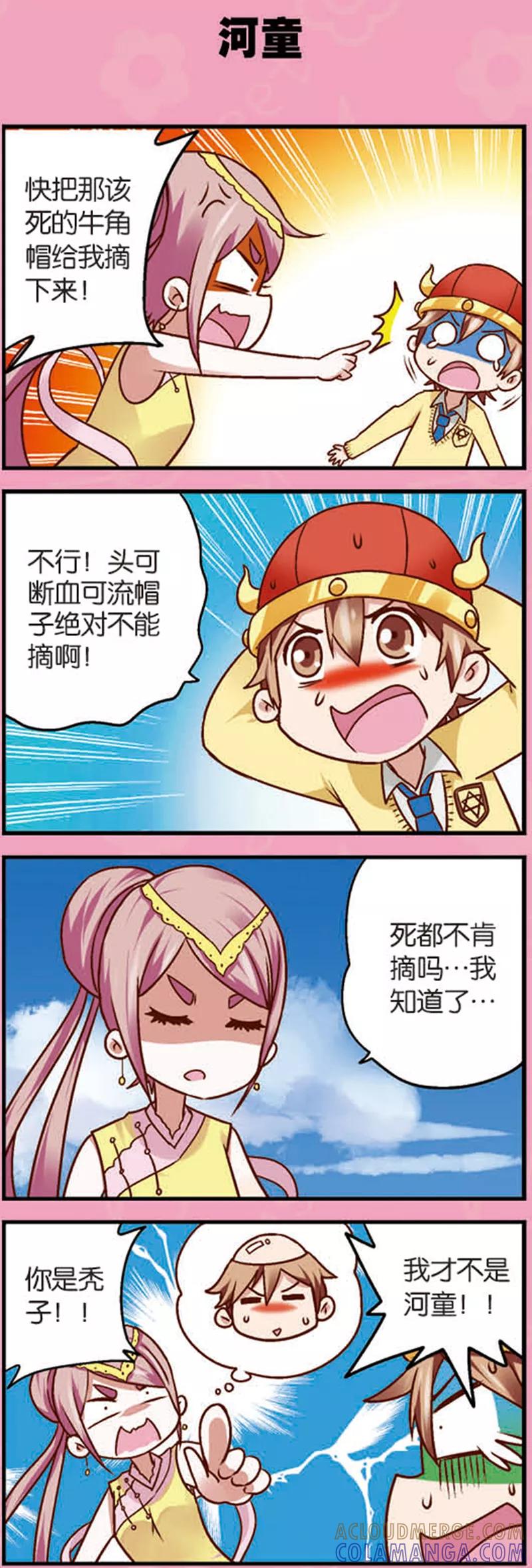 第7话1织女的禁忌-星萌学院-魅丽漫画馆（第5张）