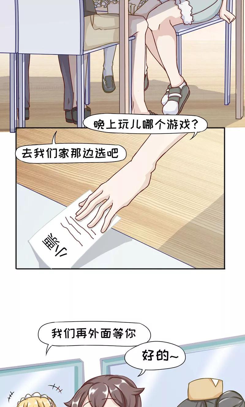 第17话-欧气人生-凤凰动漫（第20张）