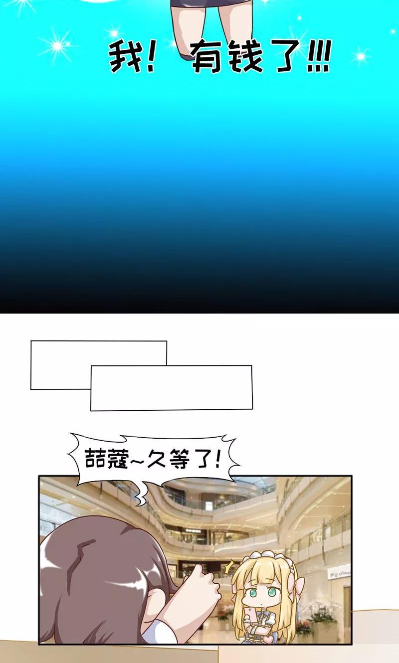 第17话-欧气人生-凤凰动漫（第8张）