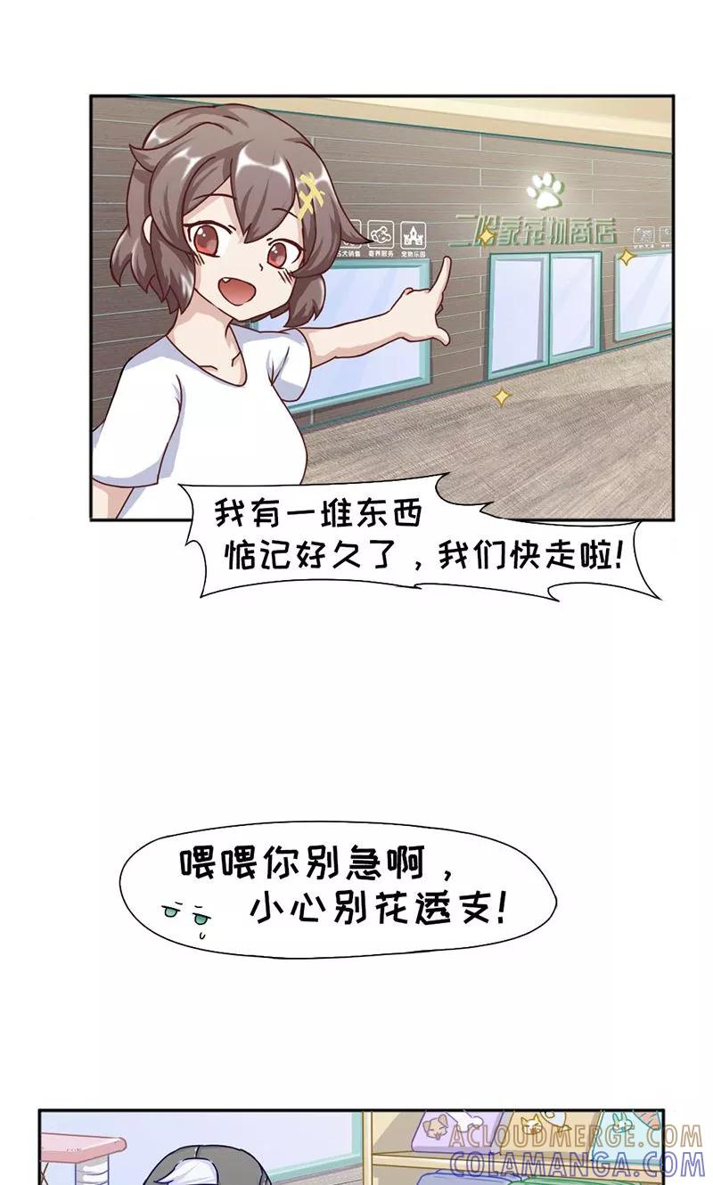 第17话-欧气人生-凤凰动漫（第11张）
