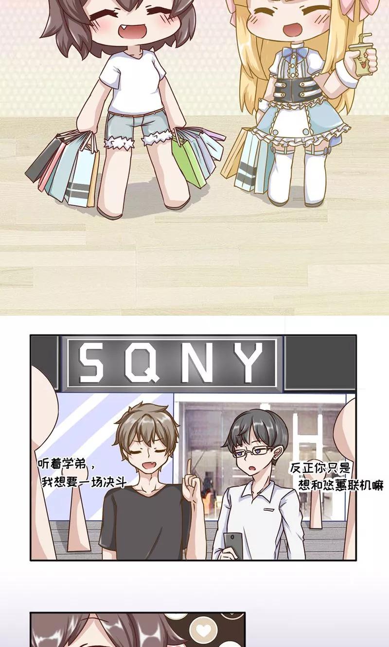 第17话-欧气人生-凤凰动漫（第14张）