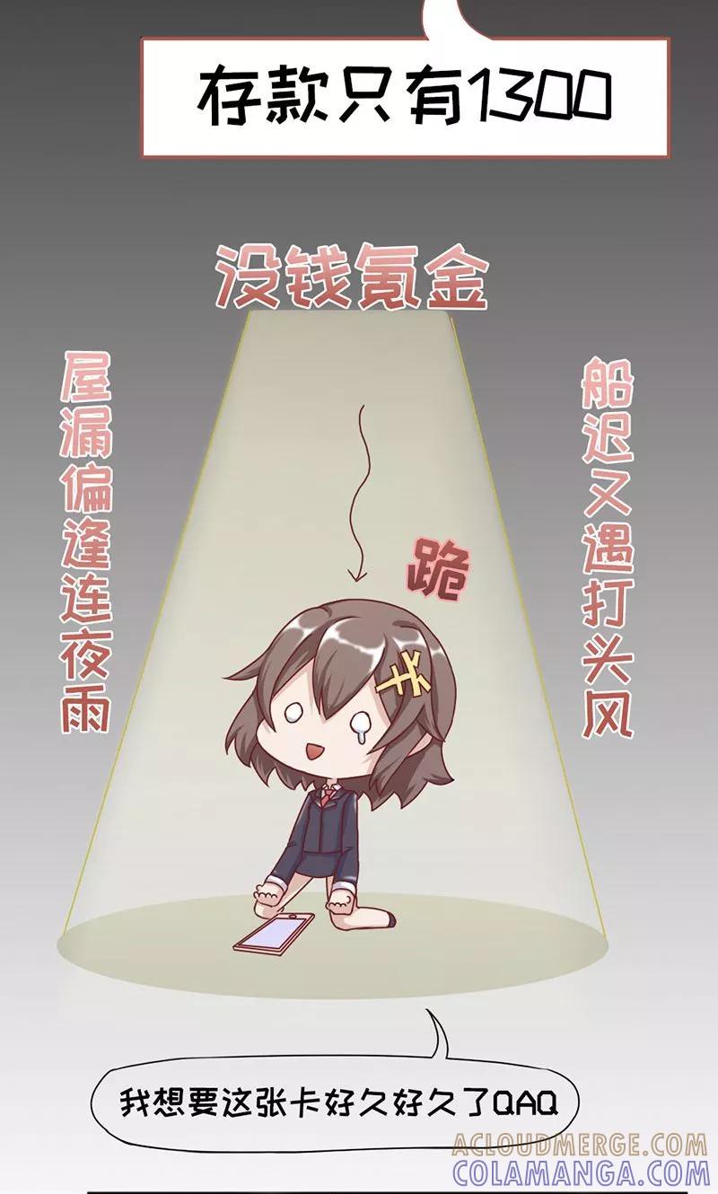 第18话-欧气人生-凤凰动漫（第9张）