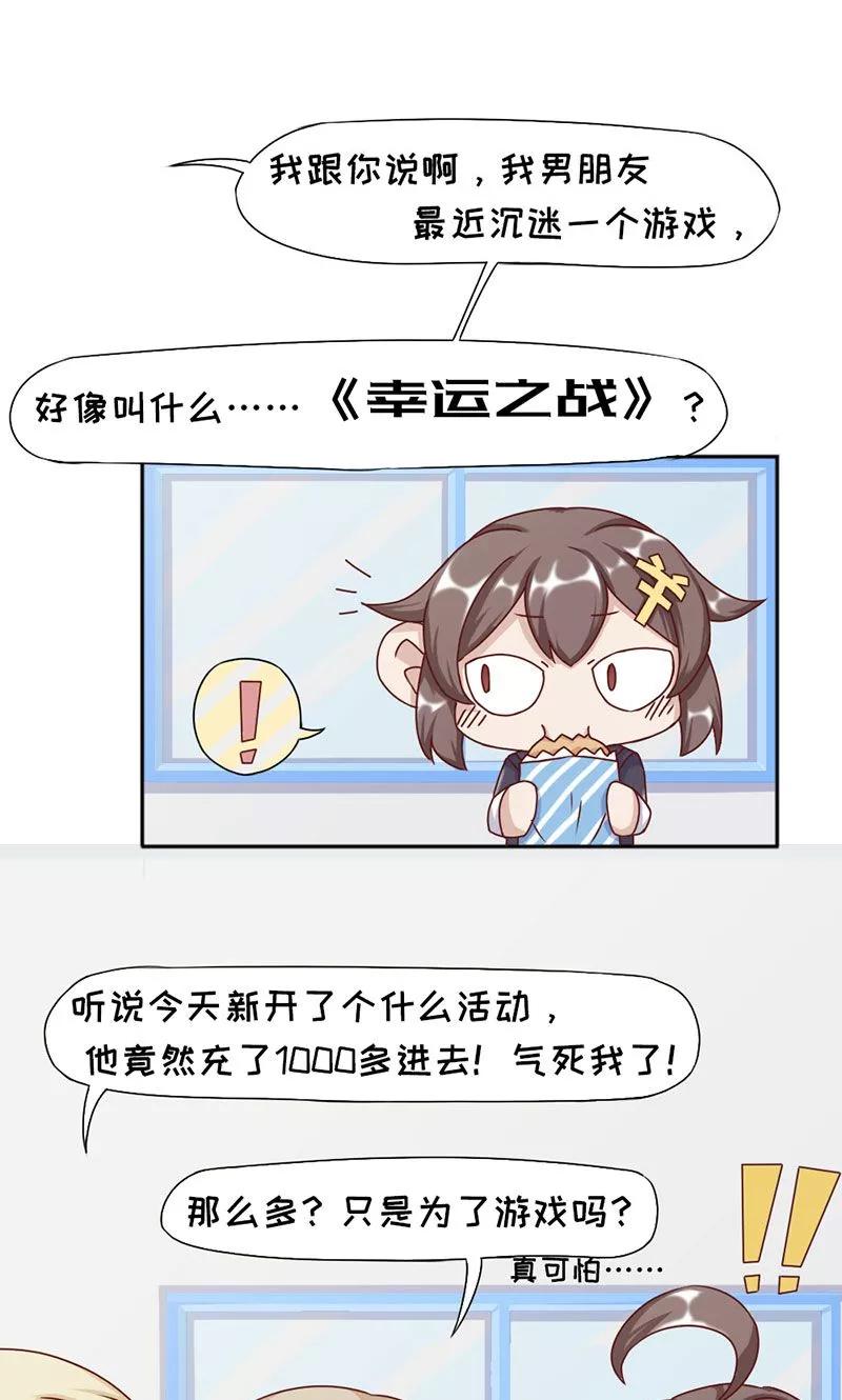 第18话-欧气人生-凤凰动漫（第4张）