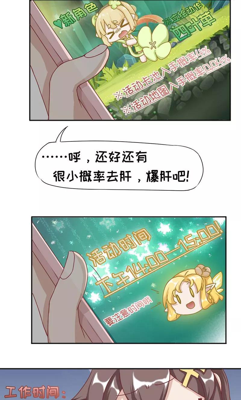 第18话-欧气人生-凤凰动漫（第10张）