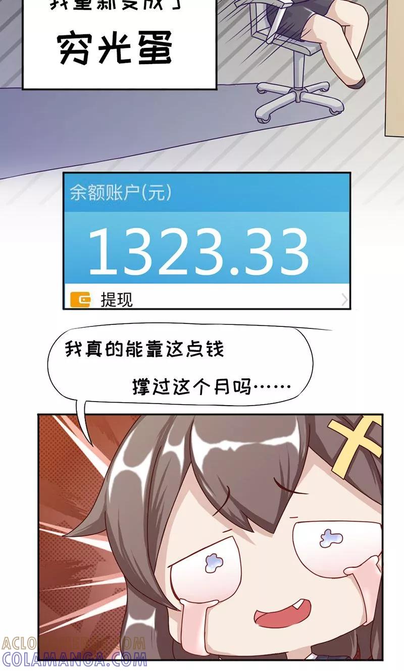 第18话-欧气人生-凤凰动漫（第3张）