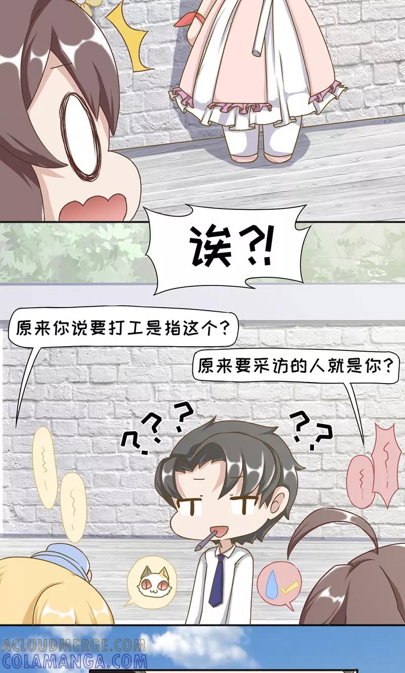 第19话-欧气人生-凤凰动漫（第9张）