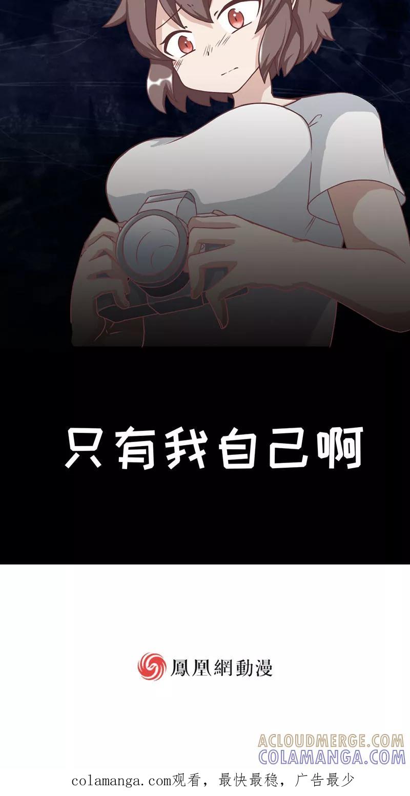 第19话-欧气人生-凤凰动漫（第19张）