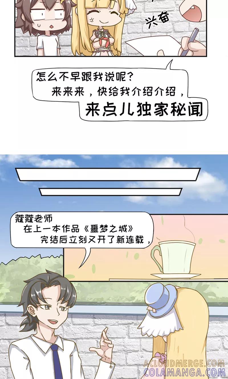 第19话-欧气人生-凤凰动漫（第11张）