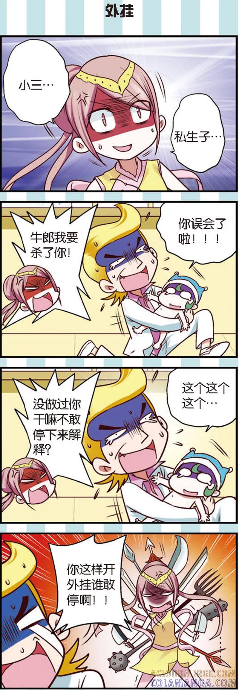 第8话1离开你其实我做不到-星萌学院-魅丽漫画馆（第4张）