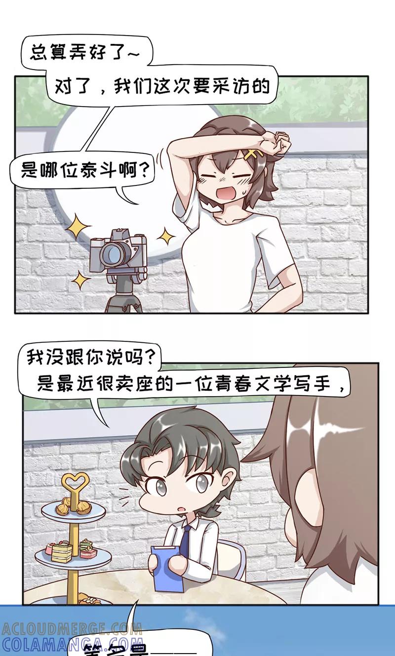 第19话-欧气人生-凤凰动漫（第7张）