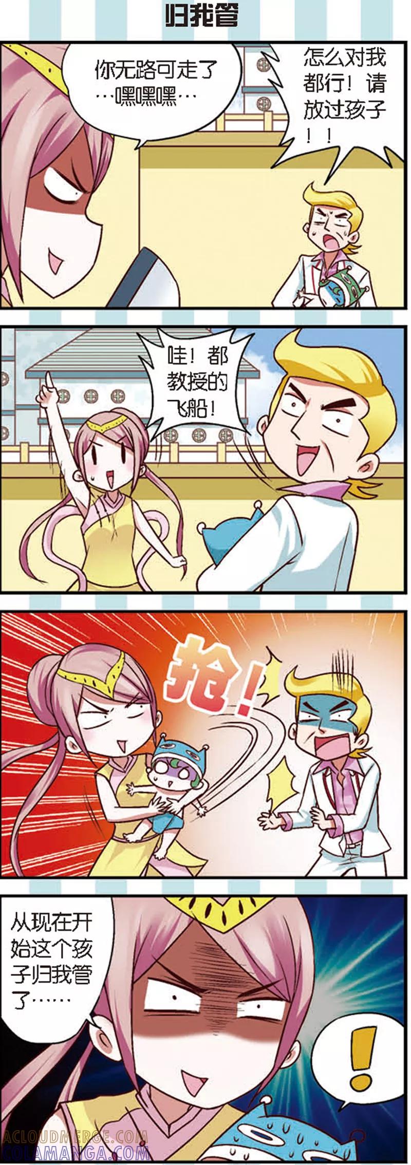 第8话1离开你其实我做不到-星萌学院-魅丽漫画馆（第6张）