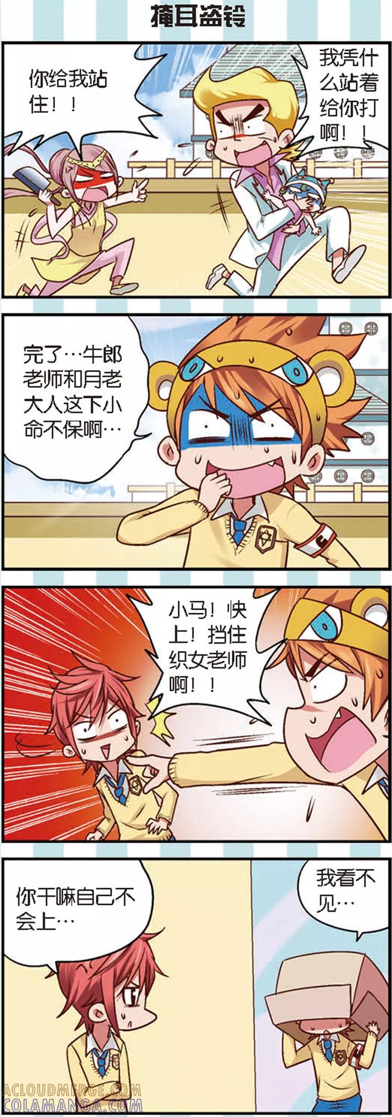 第8话1离开你其实我做不到-星萌学院-魅丽漫画馆（第2张）