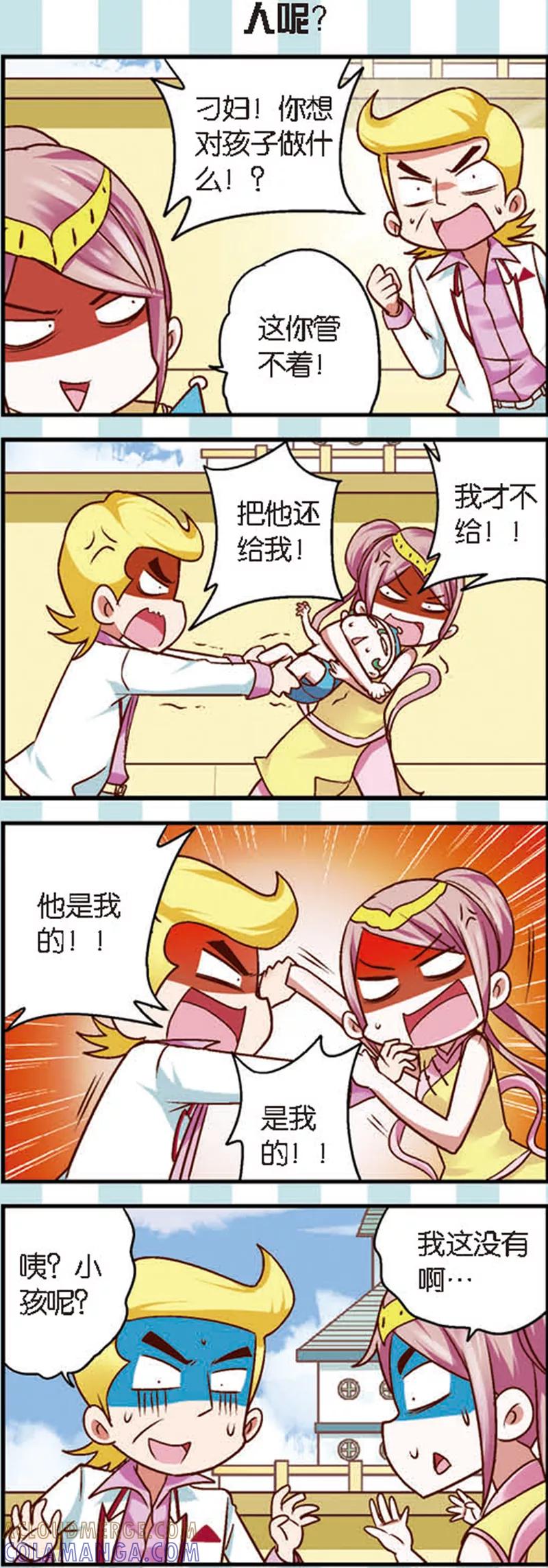 第8话1离开你其实我做不到-星萌学院-魅丽漫画馆（第7张）