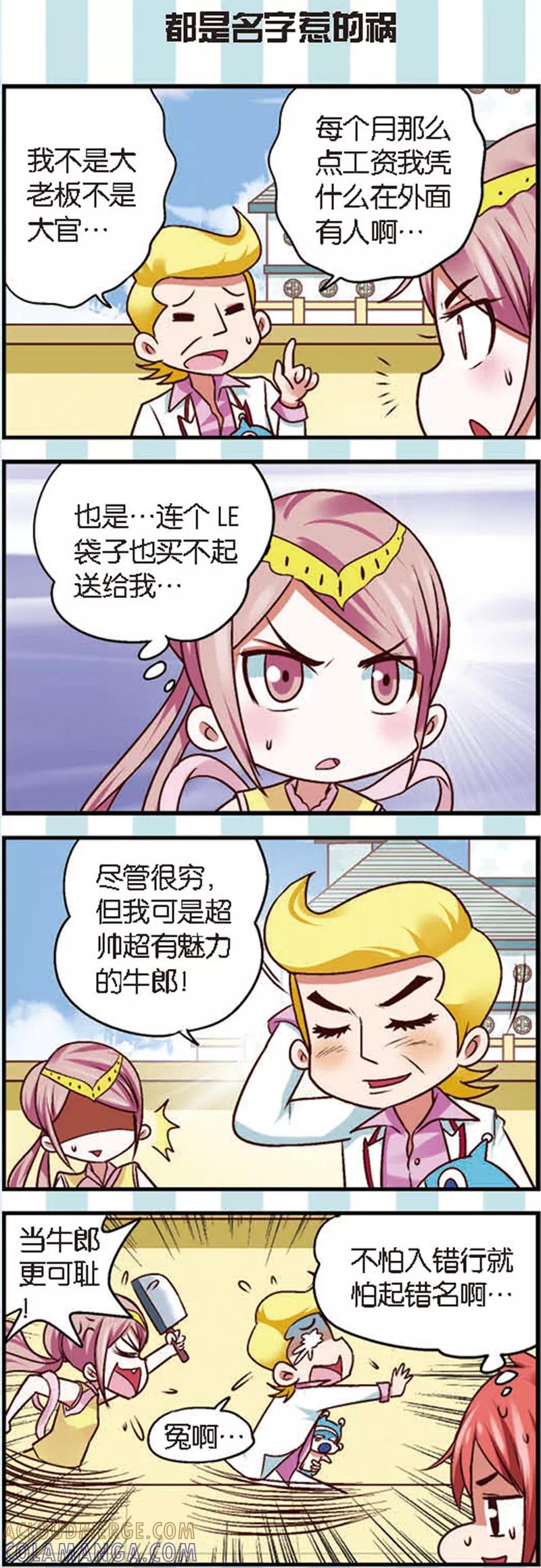 第8话1离开你其实我做不到-星萌学院-魅丽漫画馆（第5张）