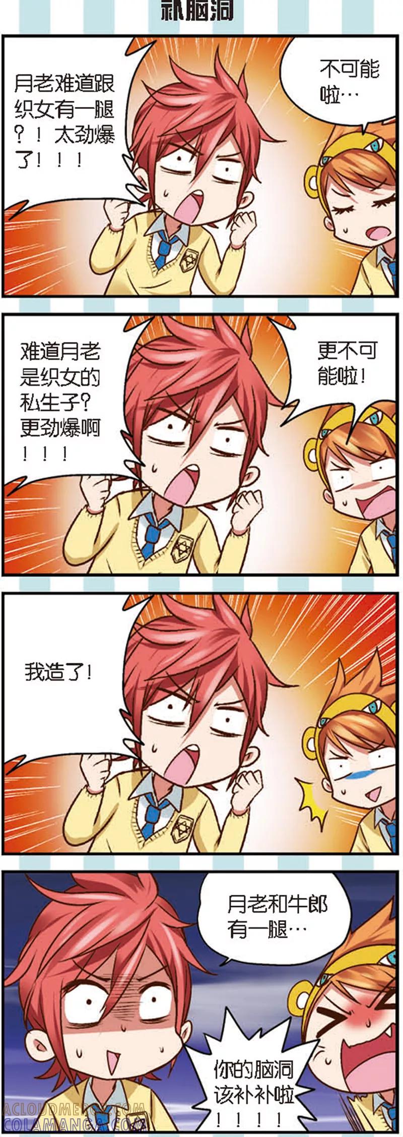 第8话2离开你其实我做不到-星萌学院-魅丽漫画馆（第5张）