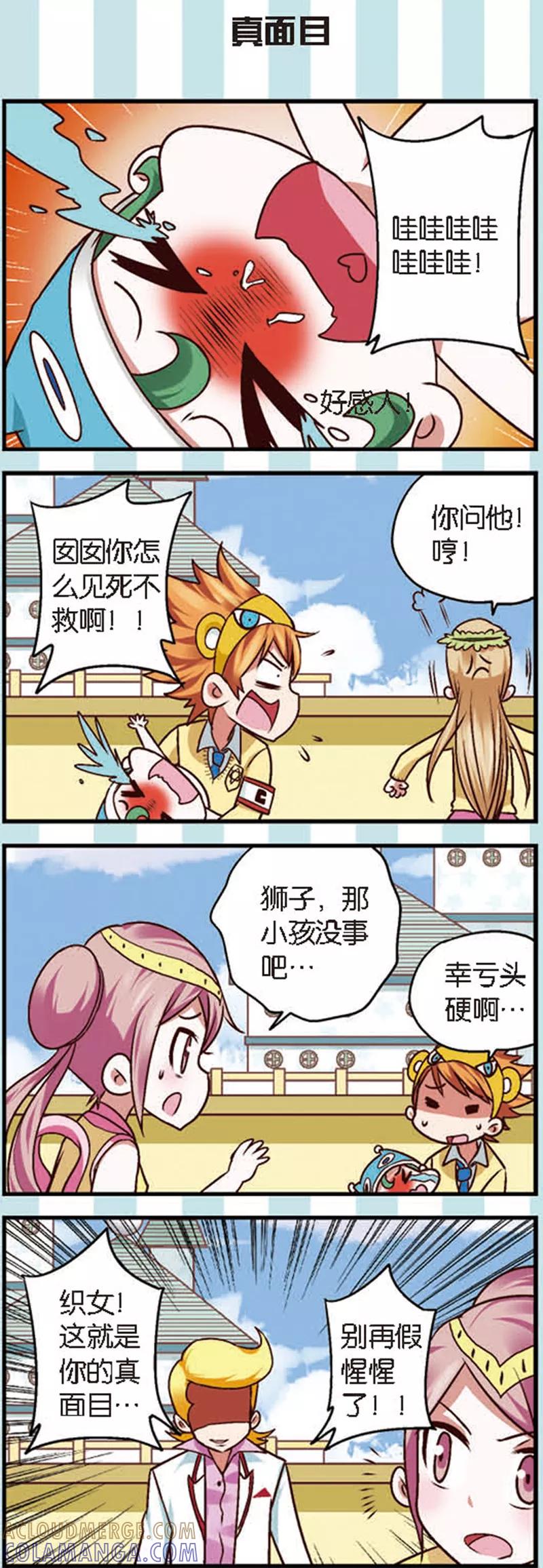 第8话2离开你其实我做不到-星萌学院-魅丽漫画馆（第2张）
