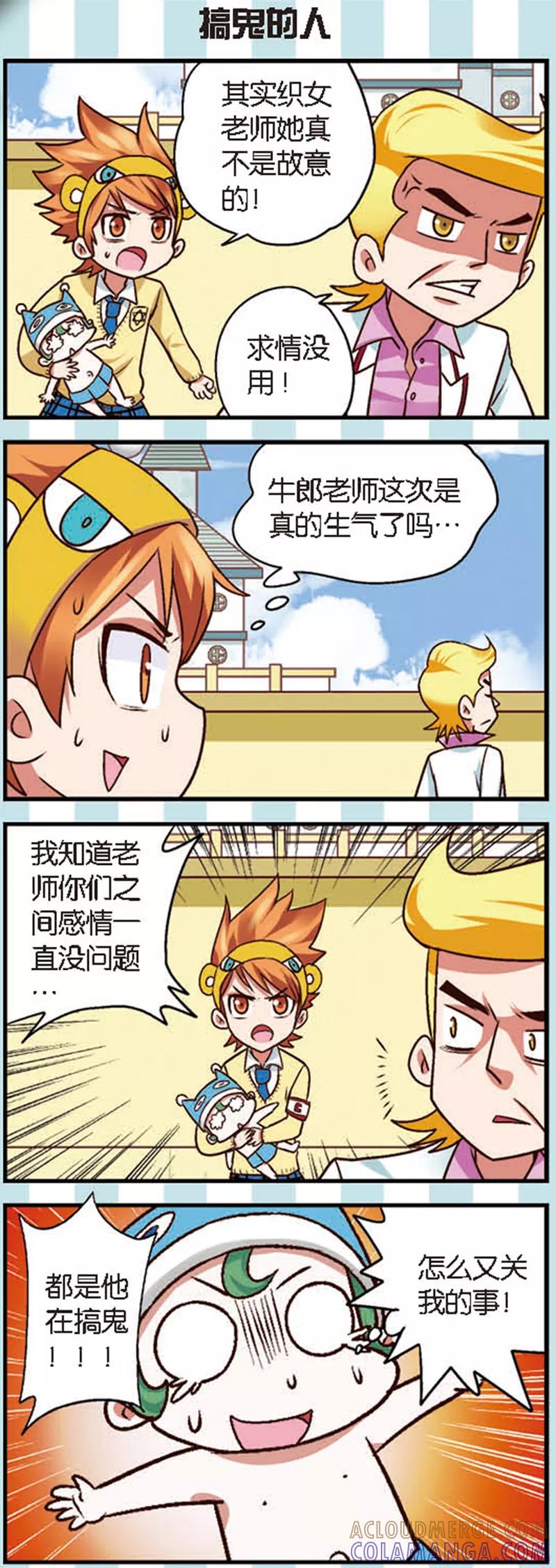 第8话2离开你其实我做不到-星萌学院-魅丽漫画馆（第4张）
