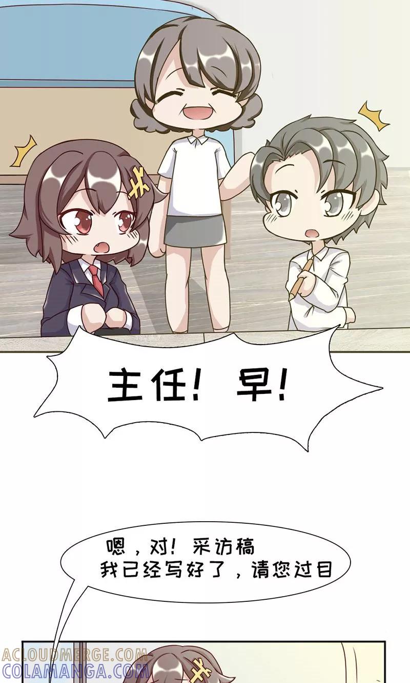 第20话-欧气人生-凤凰动漫（第13张）