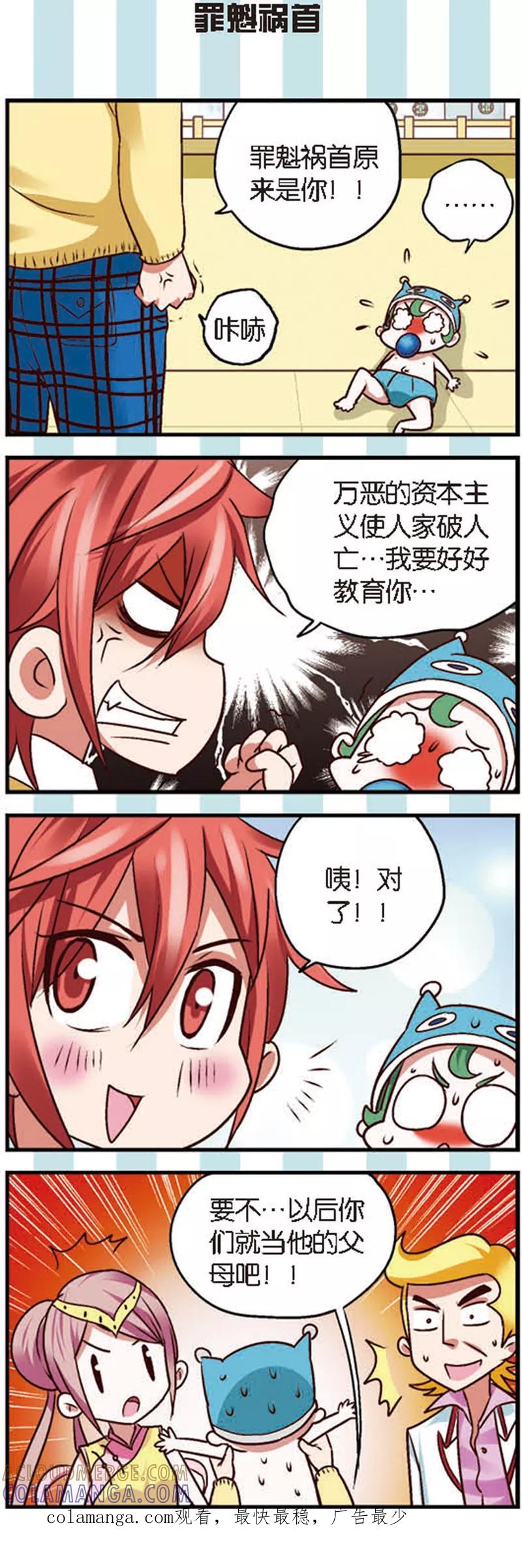 第8话2离开你其实我做不到-星萌学院-魅丽漫画馆（第8张）