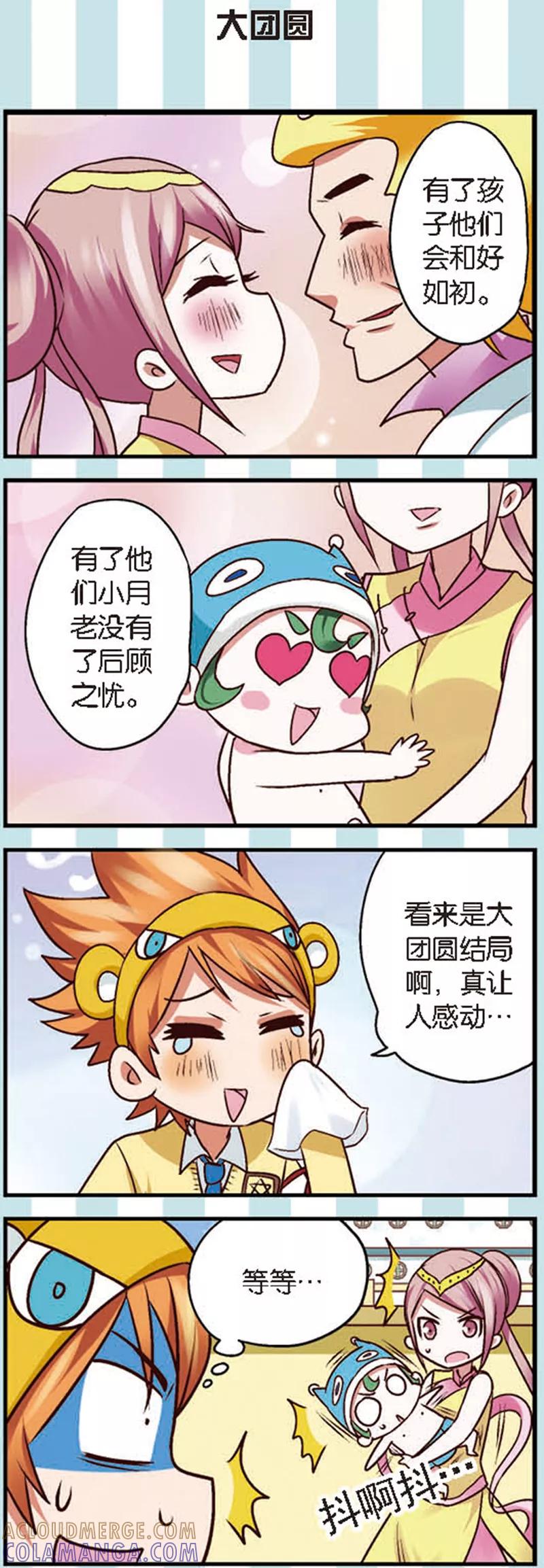 第8话3离开你其实我做不到-星萌学院-魅丽漫画馆（第5张）
