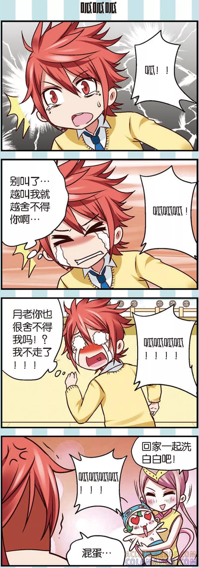 第8话3离开你其实我做不到-星萌学院-魅丽漫画馆（第4张）