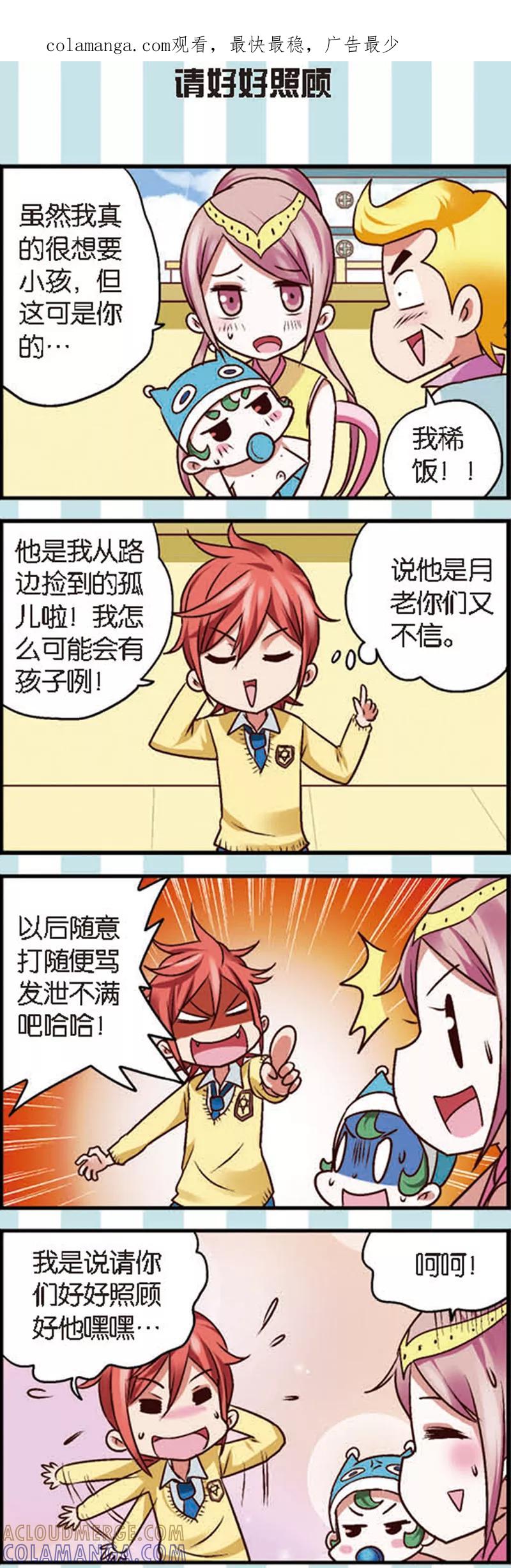 第8话3离开你其实我做不到-星萌学院-魅丽漫画馆（第1张）