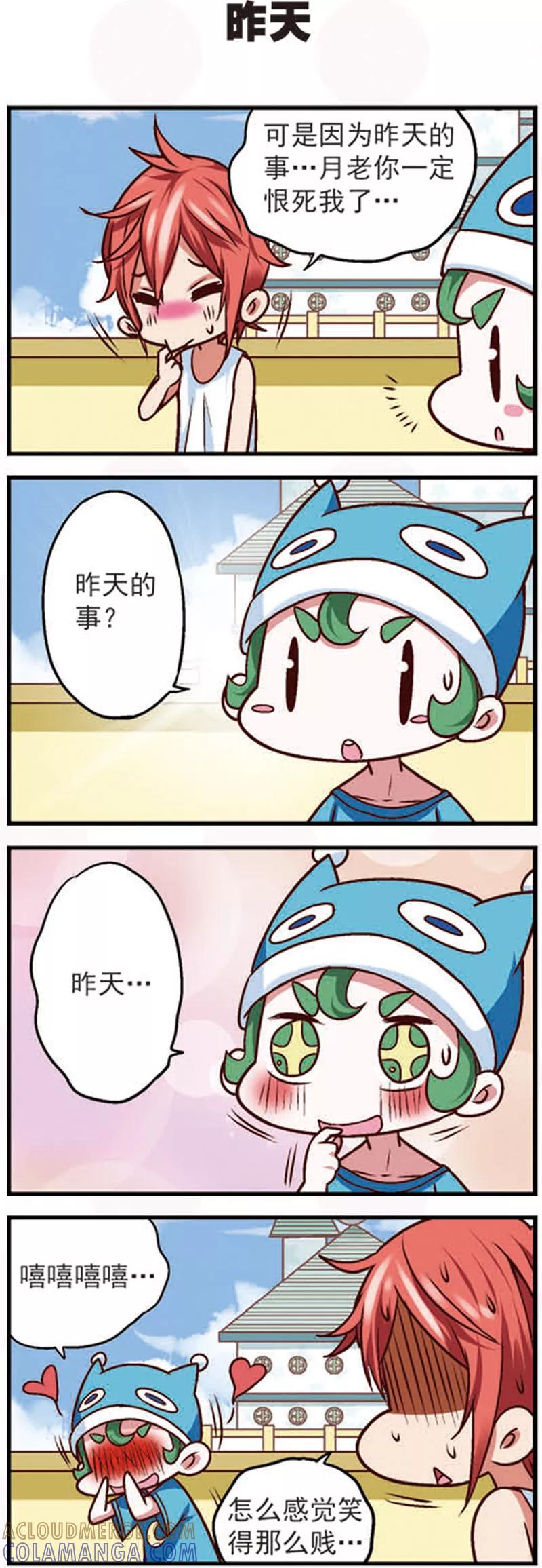 第9话1亲，给我点个赞吧-星萌学院-魅丽漫画馆（第5张）