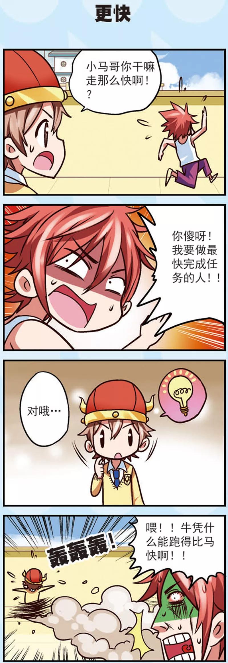 第10话为什么我的赞越来越少了-星萌学院-魅丽漫画馆（第20张）