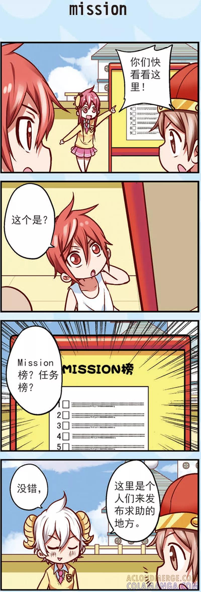 第10话为什么我的赞越来越少了-星萌学院-魅丽漫画馆（第13张）