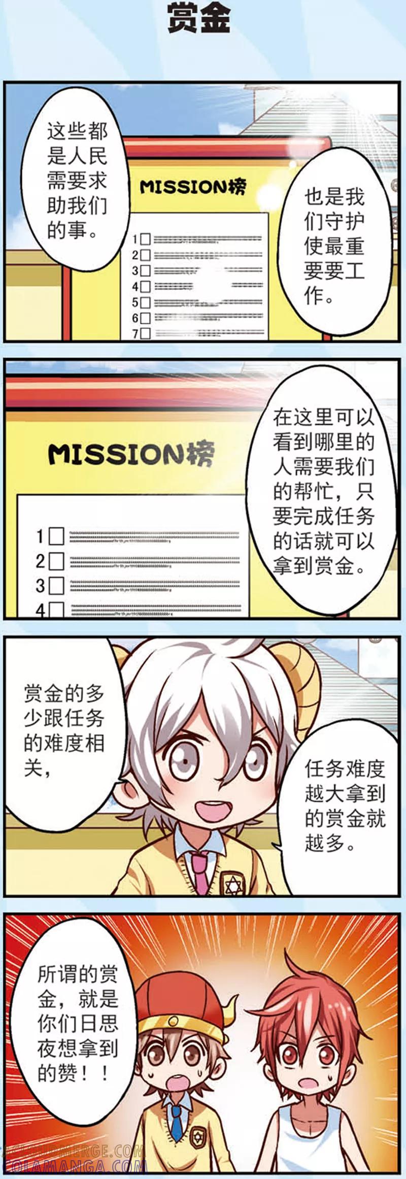 第10话为什么我的赞越来越少了-星萌学院-魅丽漫画馆（第15张）