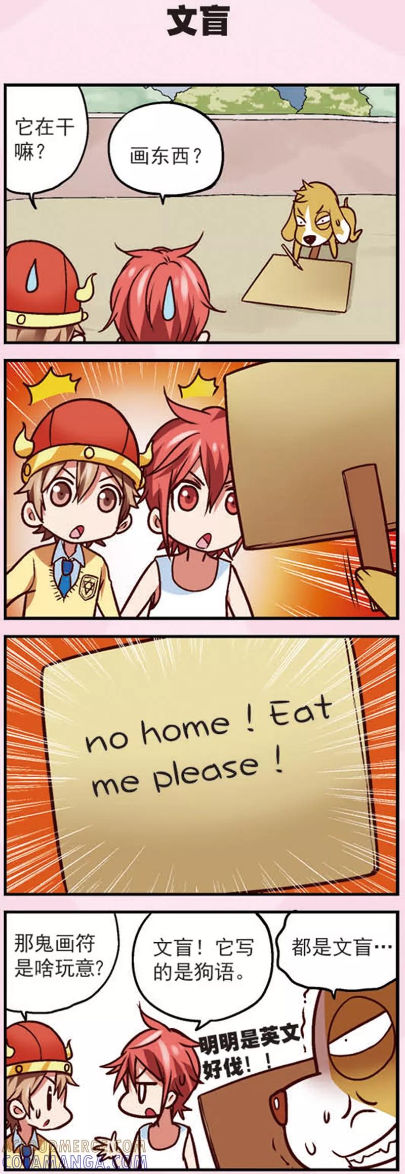 第11话乖乖的无奈-星萌学院-魅丽漫画馆（第13张）