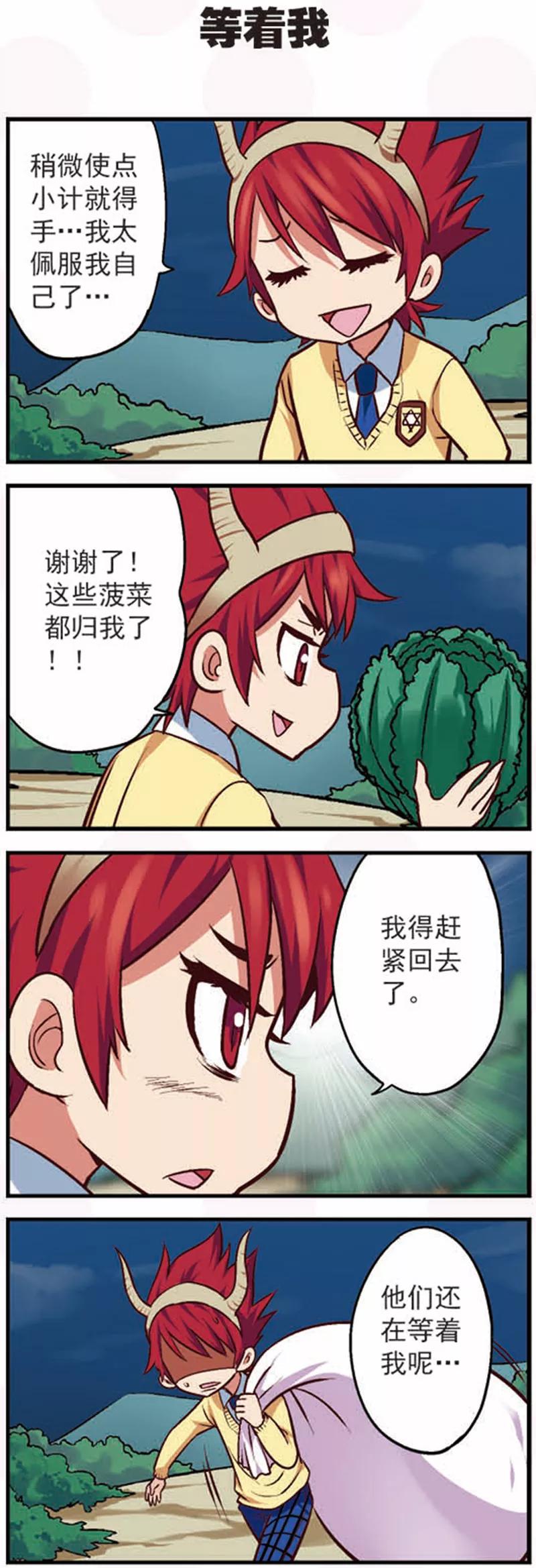 第13话1摩羯大盗的诡计-星萌学院-魅丽漫画馆（第12张）