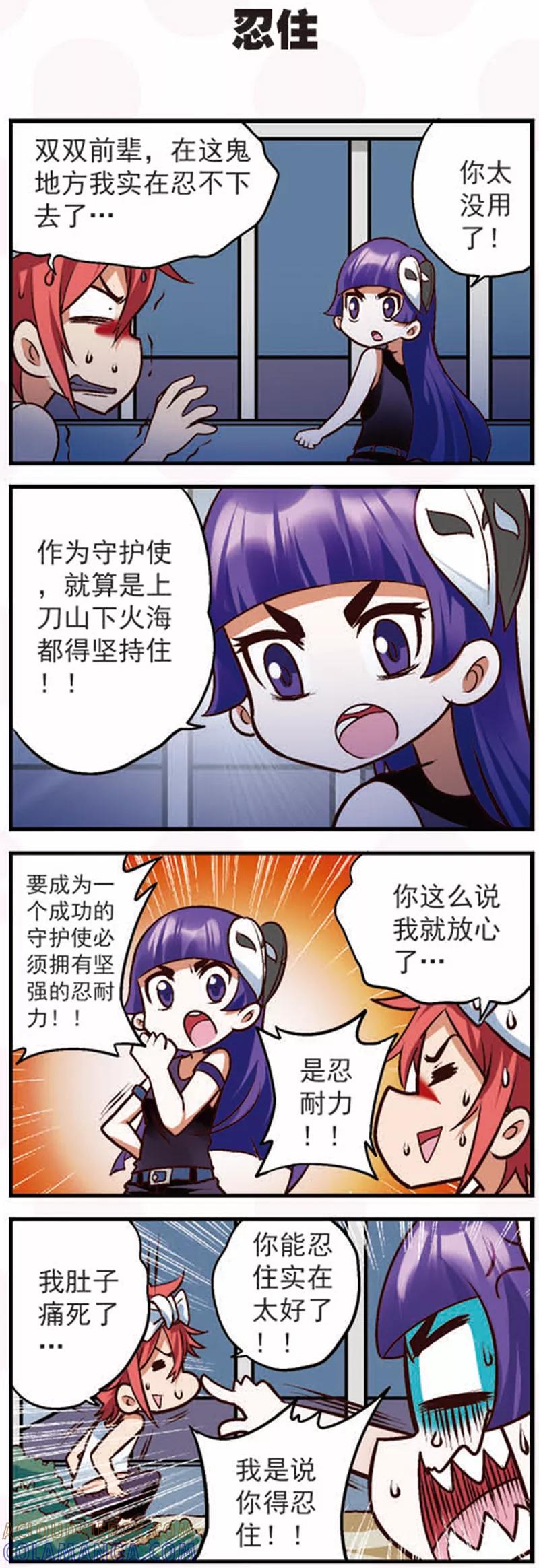 第13话1摩羯大盗的诡计-星萌学院-魅丽漫画馆（第13张）