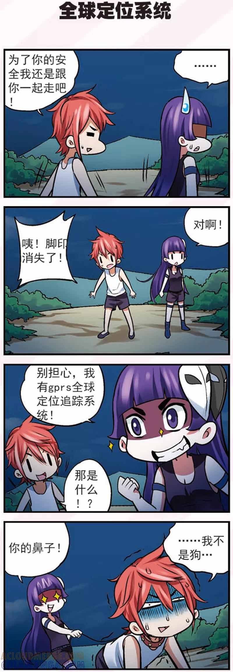 第14话2大追捕！-星萌学院-魅丽漫画馆（第2张）