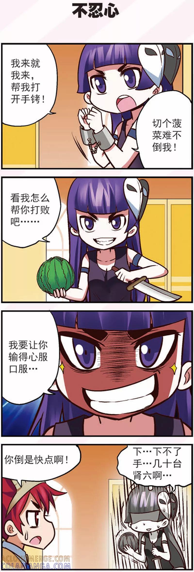 第14话3大追捕！-星萌学院-魅丽漫画馆（第3张）