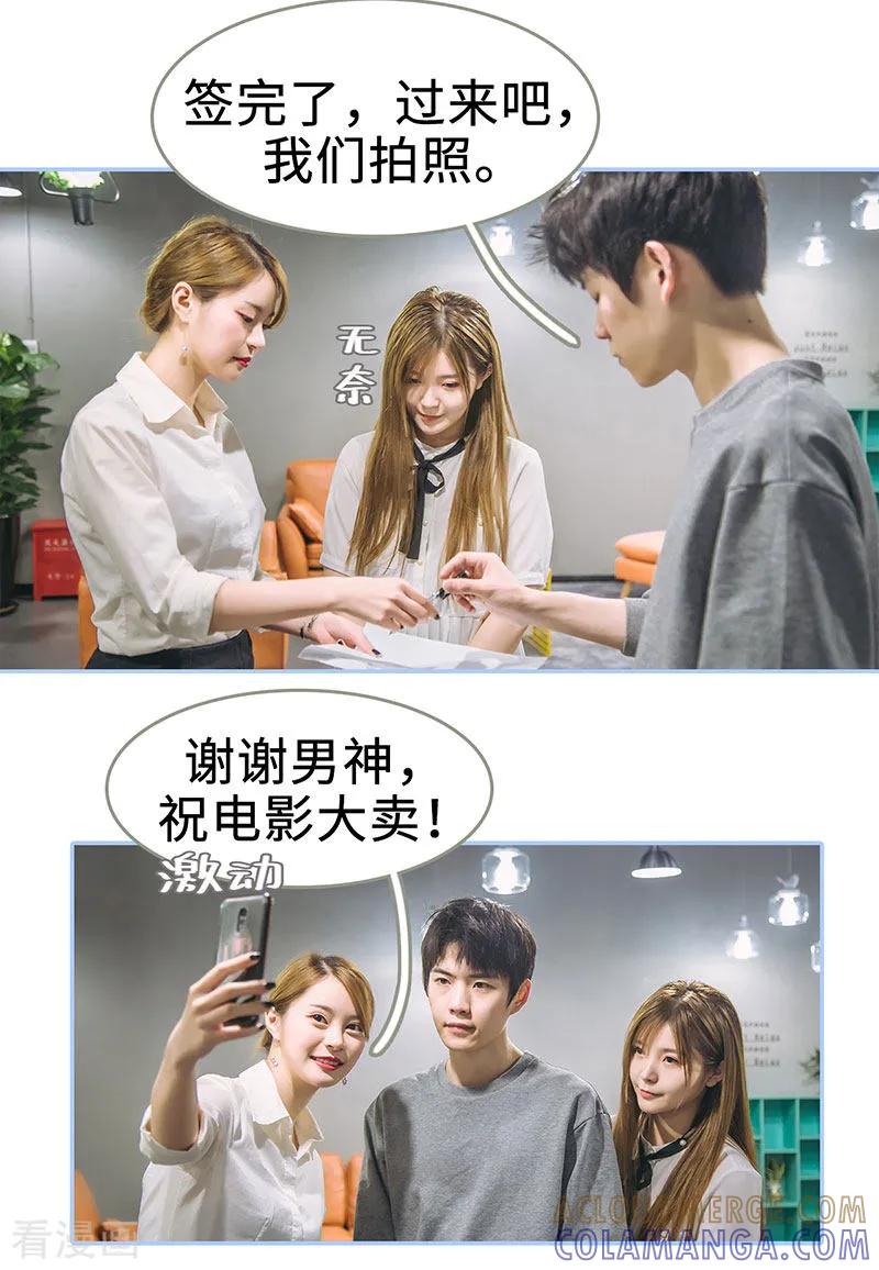 第39话-暗渡成婚：首席总裁要上位-剧能玩（第12张）