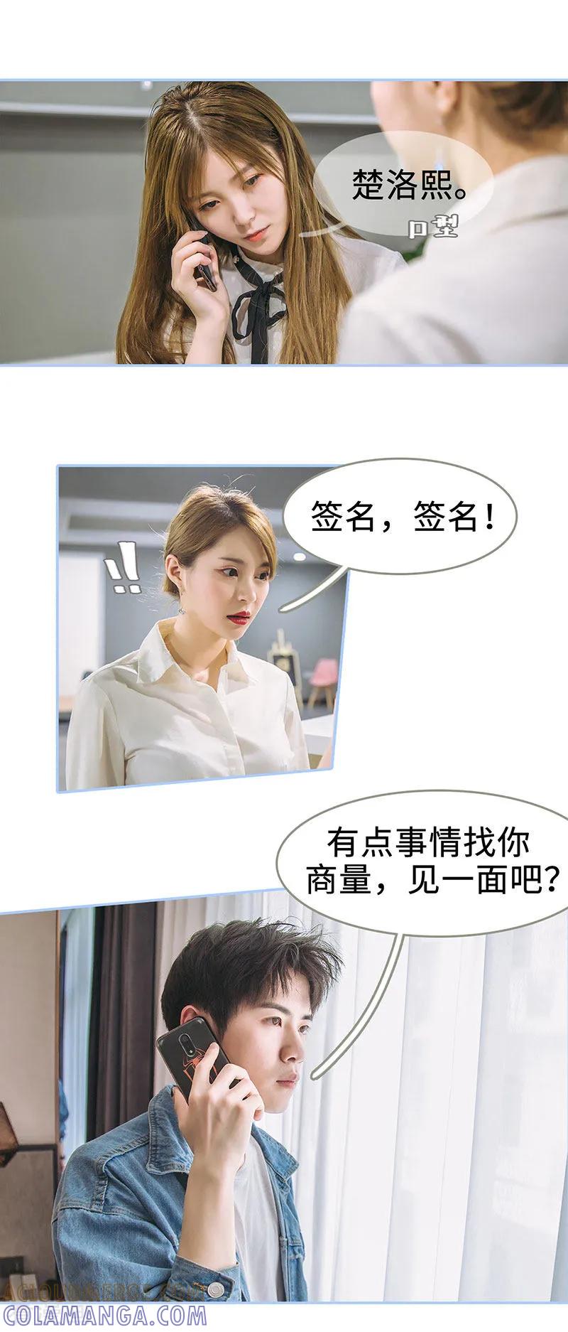 第39话-暗渡成婚：首席总裁要上位-剧能玩（第6张）