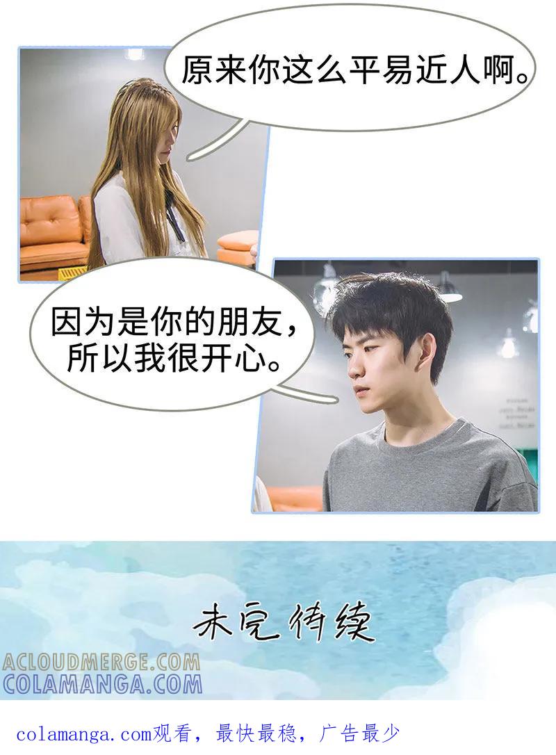第39话-暗渡成婚：首席总裁要上位-剧能玩（第13张）