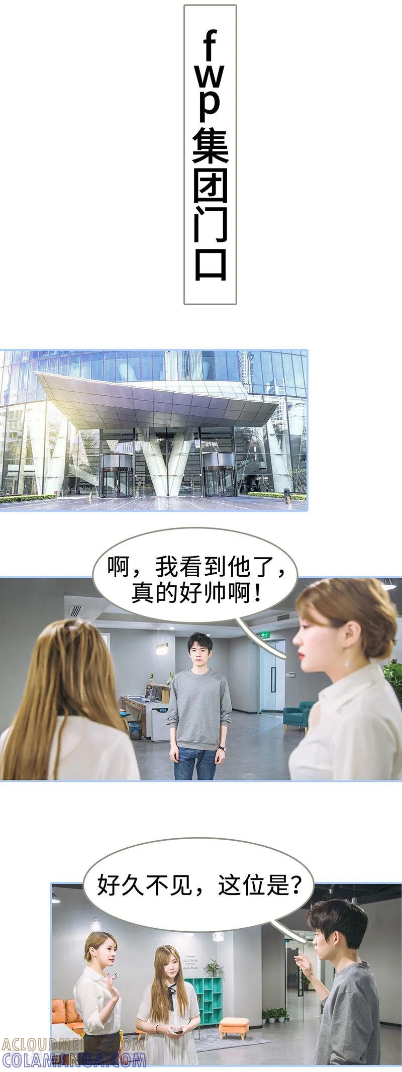 第39话-暗渡成婚：首席总裁要上位-剧能玩（第9张）