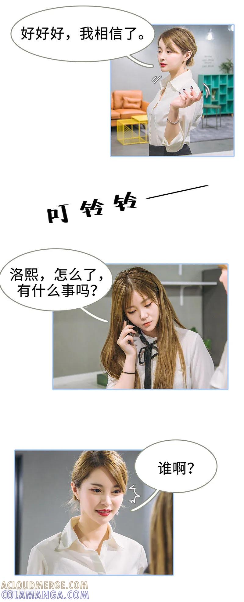 第39话-暗渡成婚：首席总裁要上位-剧能玩（第5张）