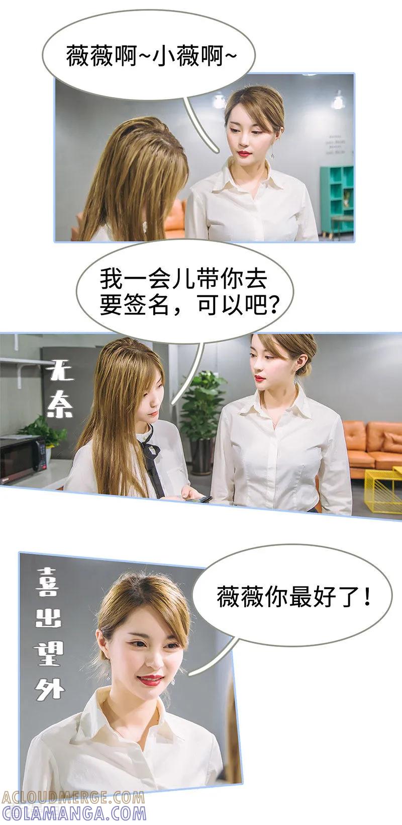 第39话-暗渡成婚：首席总裁要上位-剧能玩（第8张）