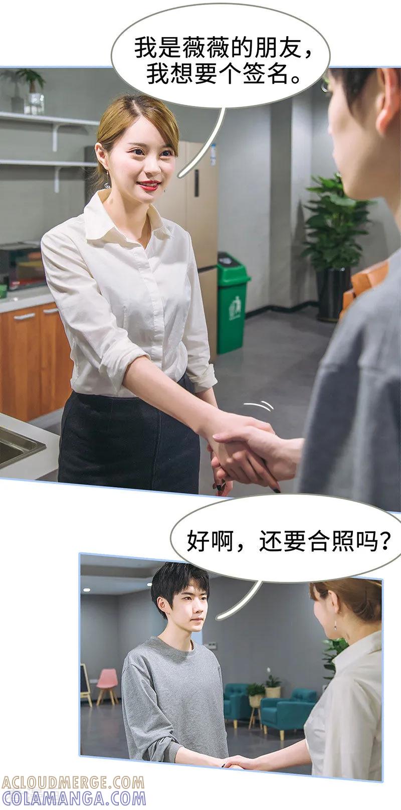 第39话-暗渡成婚：首席总裁要上位-剧能玩（第10张）