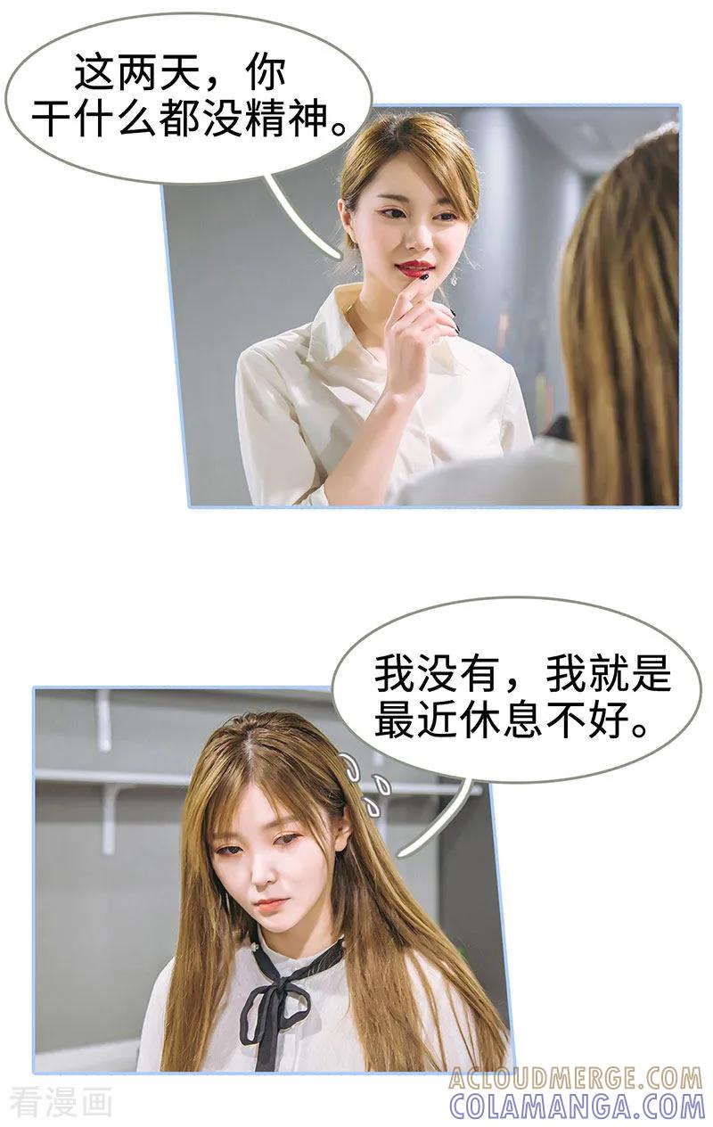 第39话-暗渡成婚：首席总裁要上位-剧能玩（第4张）
