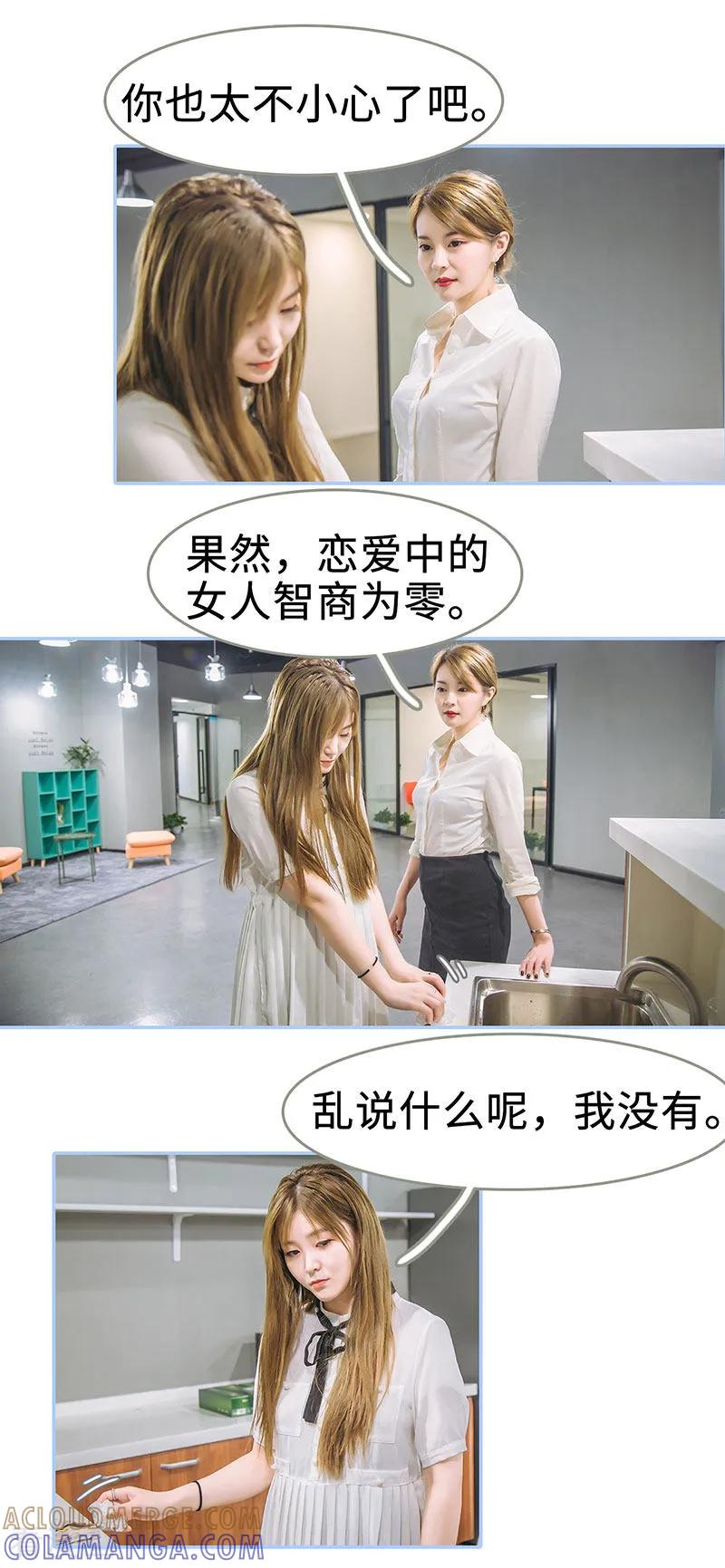 第39话-暗渡成婚：首席总裁要上位-剧能玩（第3张）