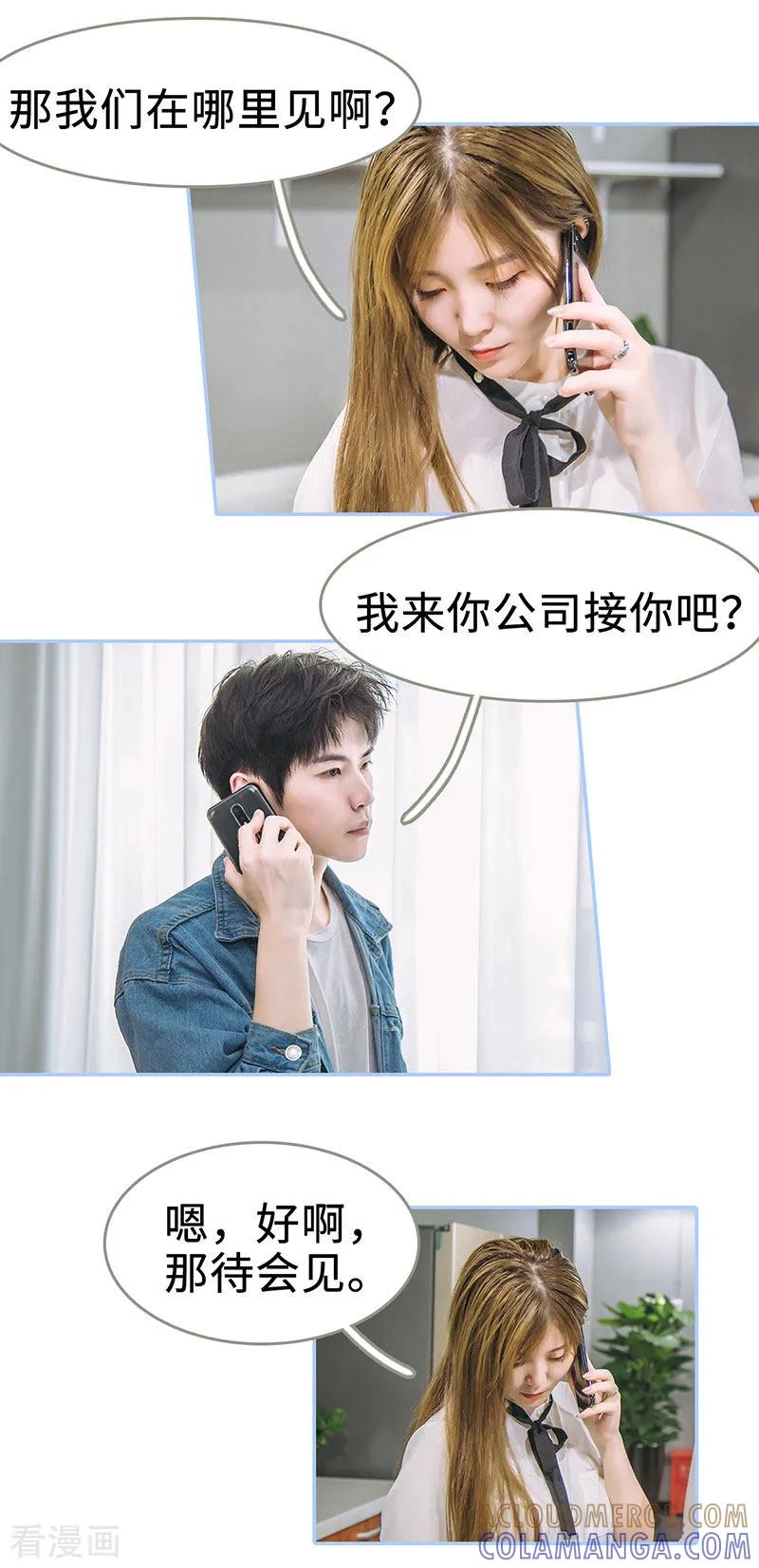 第39话-暗渡成婚：首席总裁要上位-剧能玩（第7张）