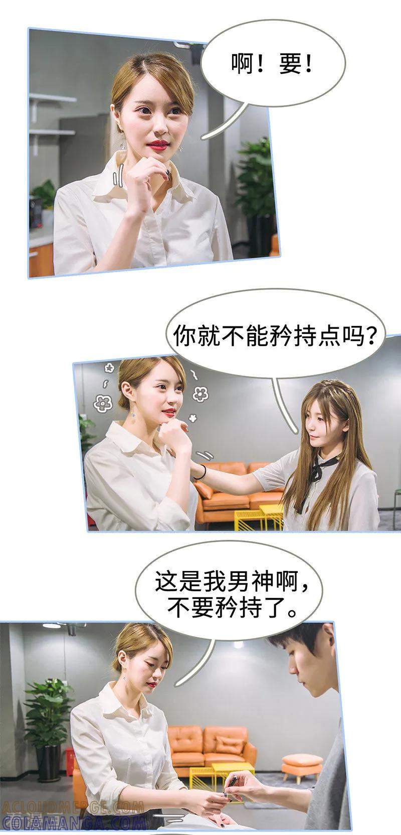 第39话-暗渡成婚：首席总裁要上位-剧能玩（第11张）