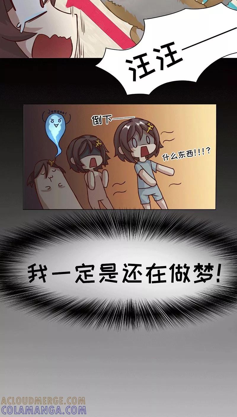 第4话-欧气人生-凤凰动漫（第9张）