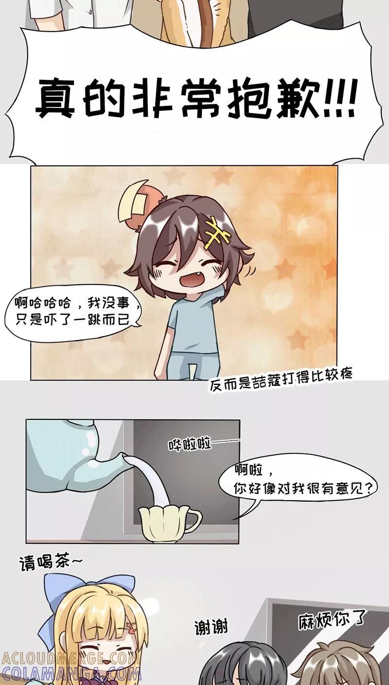 第4话-欧气人生-凤凰动漫（第11张）