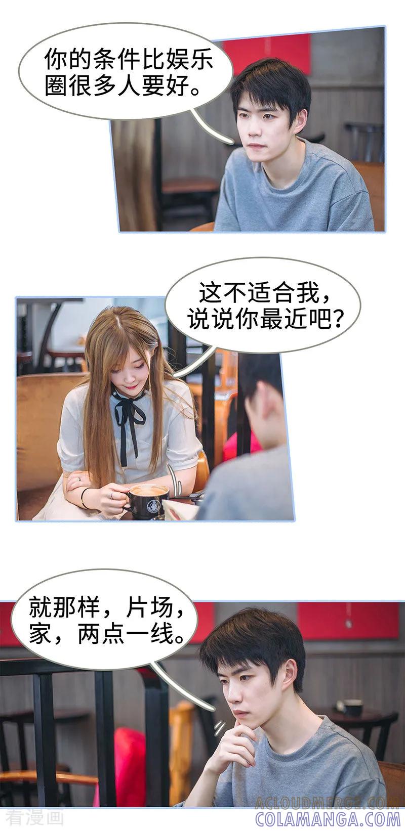 第40话-暗渡成婚：首席总裁要上位-剧能玩（第5张）
